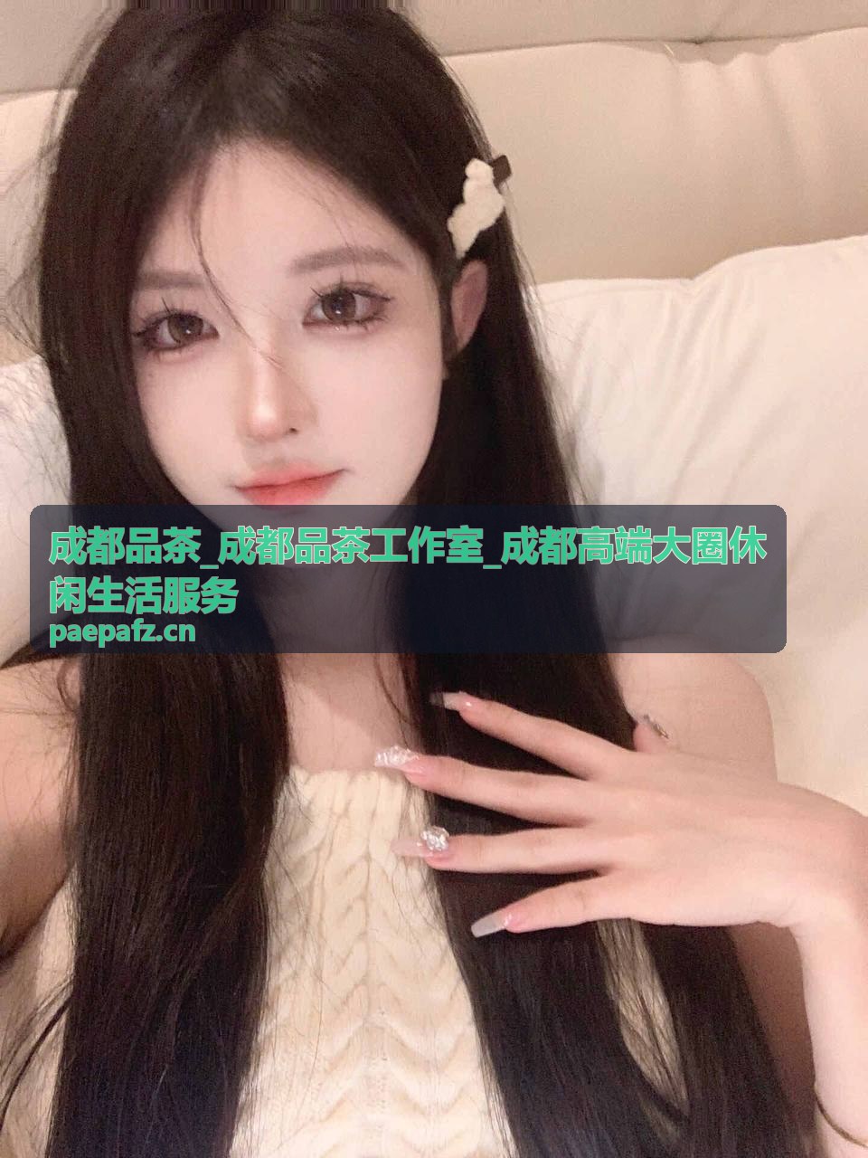 成都品茶商务接待空间